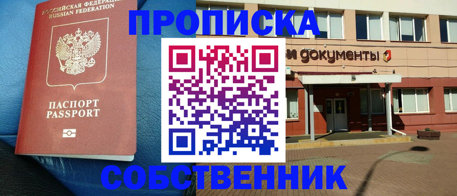 временная прописка в Вятских Полянах