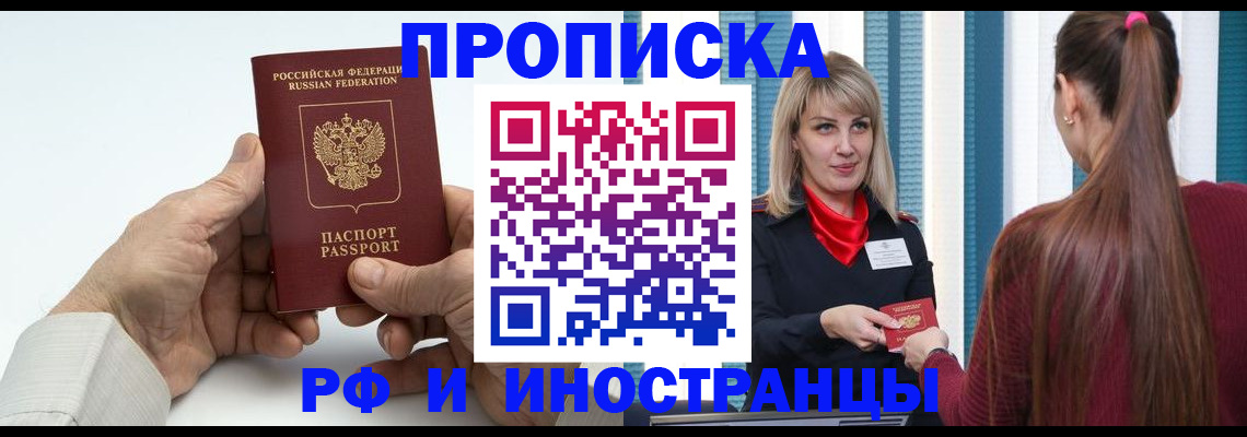 временная регистрация купить в Вятских Полянах