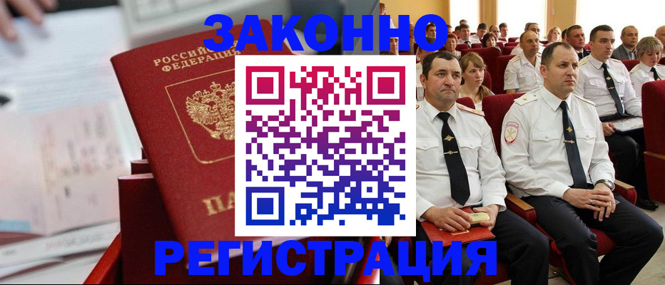 прописка в Вятских Полянах