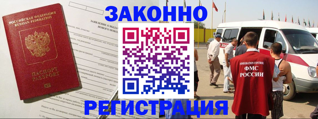 прописка штамп в Вятских Полянах