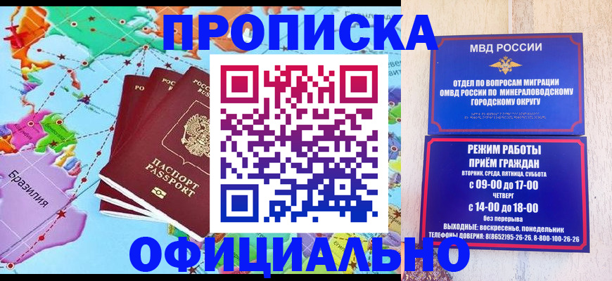 временная регистрация надежно в Вятских Полянах
